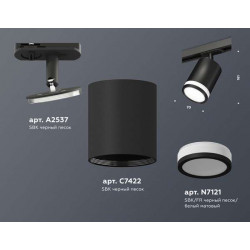 Комплект трекового светильника с акрилом Ambrella Light XT7422020