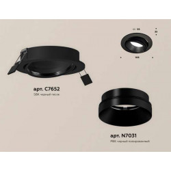 Комплект встраиваемого поворотного светильника Ambrella Light XC7652021