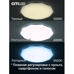 Citilux Астрон CL733900G RGB Люстра светодиодная с пультом