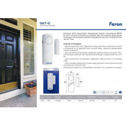 Звонок-сигнализация дверной беспроводной Feron 007-D Электрический 1 мелодия белый с питанием от батареек